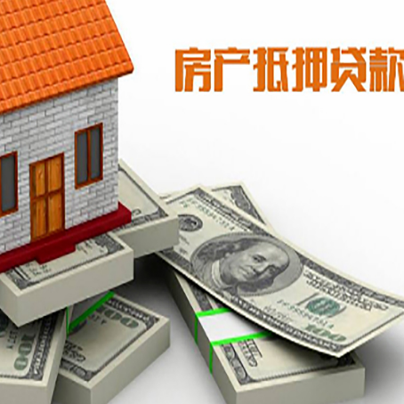 兴业房屋抵押贷款的条件？