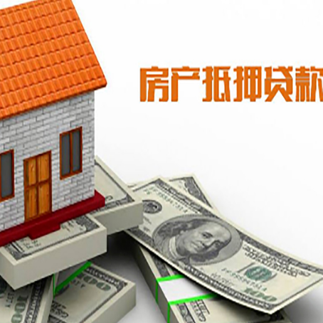 兴业房子抵押贷款怎么贷？