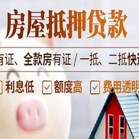 兴业房产抵押贷款不通过的原因