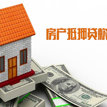 兴业房屋抵押贷款申请的流程
