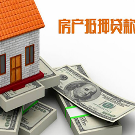 兴业房产抵押贷款怎么办理？