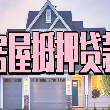 兴业贷款公司新渝启服靠谱